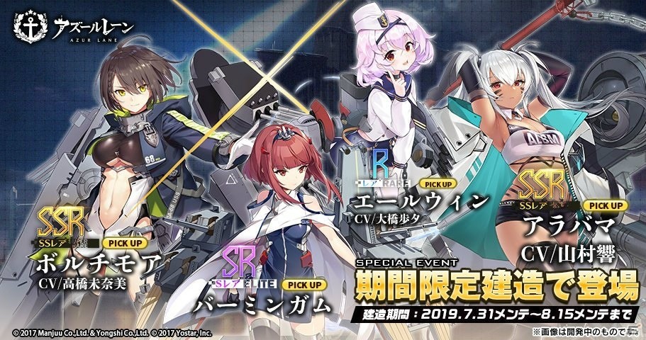 アズールレーン 新たに登場した重巡洋艦ボルチモアを紹介する 三笠大先輩と学ぶ世界の艦船 第4集が公開 ゲーム情報サイト Gamer