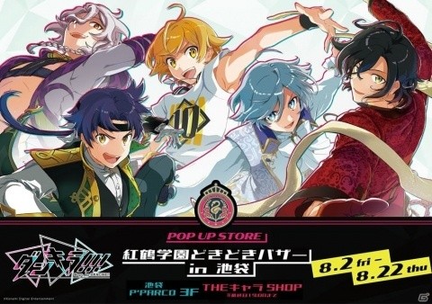 「ダンキラ!!! - Boys, be DANCING! -」TOXIC声優陣の直筆サインプレゼントキャンペーンが実施！の画像2