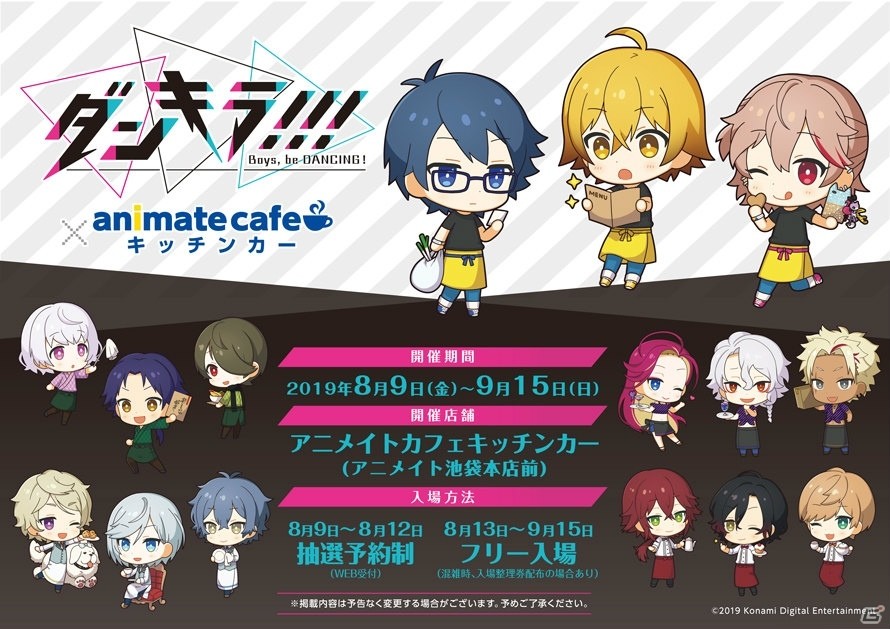 「ダンキラ!!! - Boys, be DANCING! -」TOXIC声優陣の直筆サインプレゼントキャンペーンが実施！の画像5