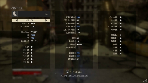 発売迫る「コードヴェイン」の世界観や吸血鬼アクション、バディアクションをおさらい！の画像48