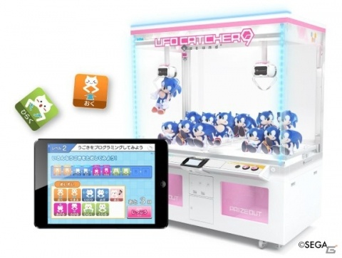 自ら組んだプログラムで遊べる「UFO CATCHER プログラミング」がイオンモール岡山で8月13日より開催の画像1