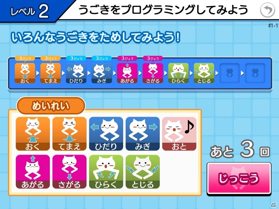自ら組んだプログラムで遊べる「UFO CATCHER プログラミング」がイオンモール岡山で8月13日より開催の画像3