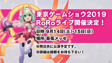 「白き鋼鉄のX THE OUT OF GUNVOLT」峯田茉優さんが演じるRoRoが歌う挿入歌のミュージックビデオが公開！の画像2