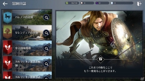 「黒い砂漠 MOBILE」夏限定エリア「テルミアン」がオープン！空貝のハンマー、カキ氷作りなどのミニゲームを楽しもうの画像3