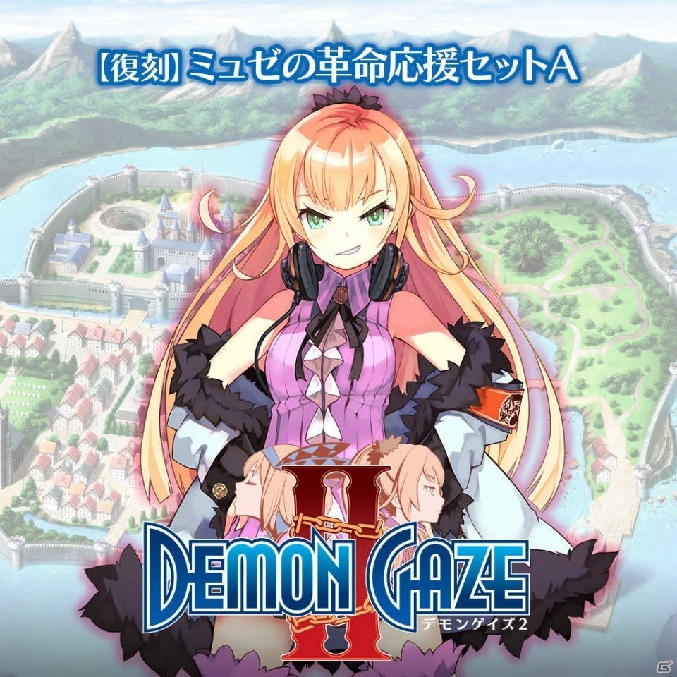 角川ゲームス サマーセール第三弾として「デモンゲイズ」シリーズが最大95％OFFに！復刻版DLCも同時配信の画像7