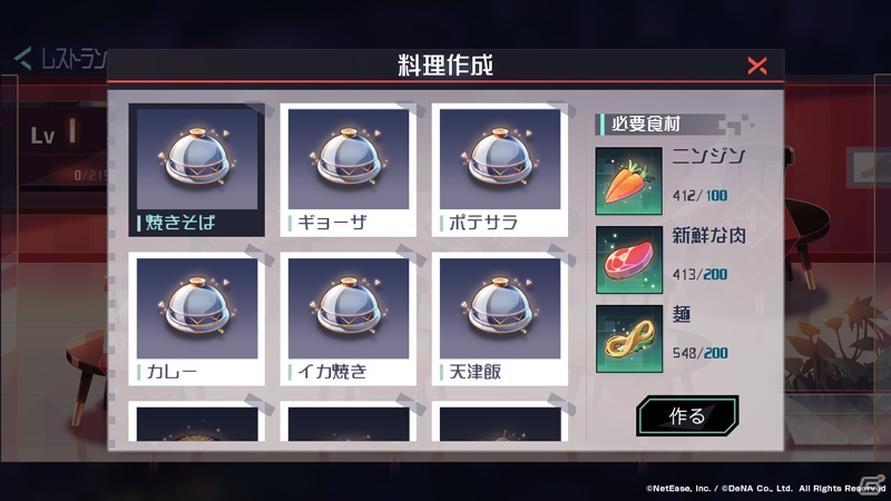 「永遠の七日」イベント「指揮使いのレストラン」が開催！神器使いの浴衣スタンプを入手しようの画像4