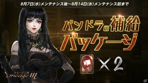 「Lineage M」希少級装備の獲得チャンスとなる新コンテンツ「特殊ダンジョン製作」が実装の画像3