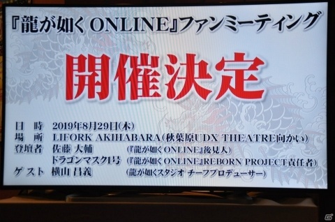 ドンパチのお供に“バクハイ”で乾杯！「龍が如く ONLINE」×「養老乃瀧」コラボ試食会をレポートの画像5
