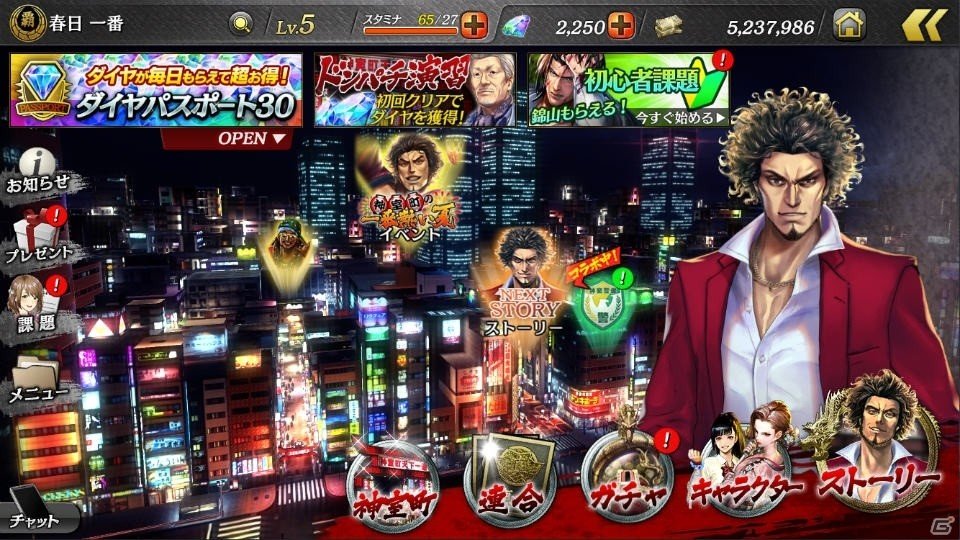 ドンパチのお供に“バクハイ”で乾杯！「龍が如く ONLINE」×「養老乃瀧」コラボ試食会をレポートの画像7