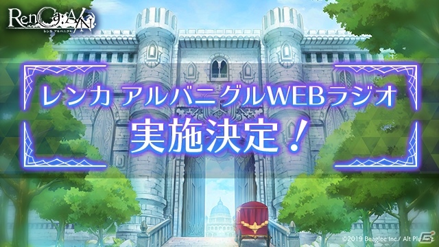 「RenCa:A/N」公式WEBラジオ「保志総一朗 presents RenCa:A/N ラジオ『RenCa:PPPPR』」の公開日が8月9日に決定！の画像1