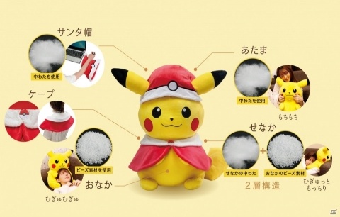 「むぎゅむぎゅっとつつまれぬいぐるみ おっきなピカチュウ サンタ ver.」がタカラトミーモール限定で予約開始！の画像2