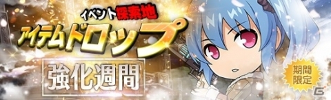 「英雄伝説 暁の軌跡」に水着姿の「ノエル・シーカー」が登場！レイドバトルのリニューアルも実施の画像6