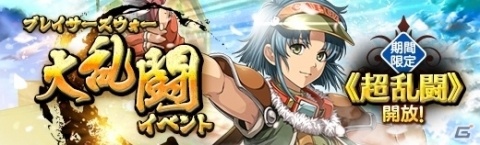 「英雄伝説 暁の軌跡」に水着姿の「ノエル・シーカー」が登場！レイドバトルのリニューアルも実施の画像8