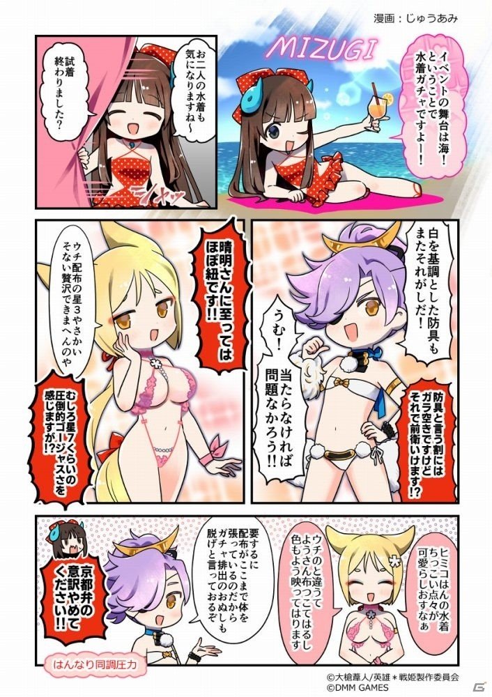 「英雄＊戦姫WW」にてイベント「幻の海中都市」が開始！水着衣装のキャラが登場するピックアップガチャもの画像4
