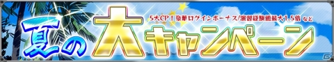 「りっく☆じあ～す」柳内たくみ先生執筆のオリジナルストーリー「戦記」の実装が決定！の画像2