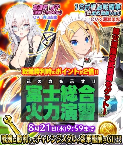 「りっく☆じあ～す」柳内たくみ先生執筆のオリジナルストーリー「戦記」の実装が決定！の画像3