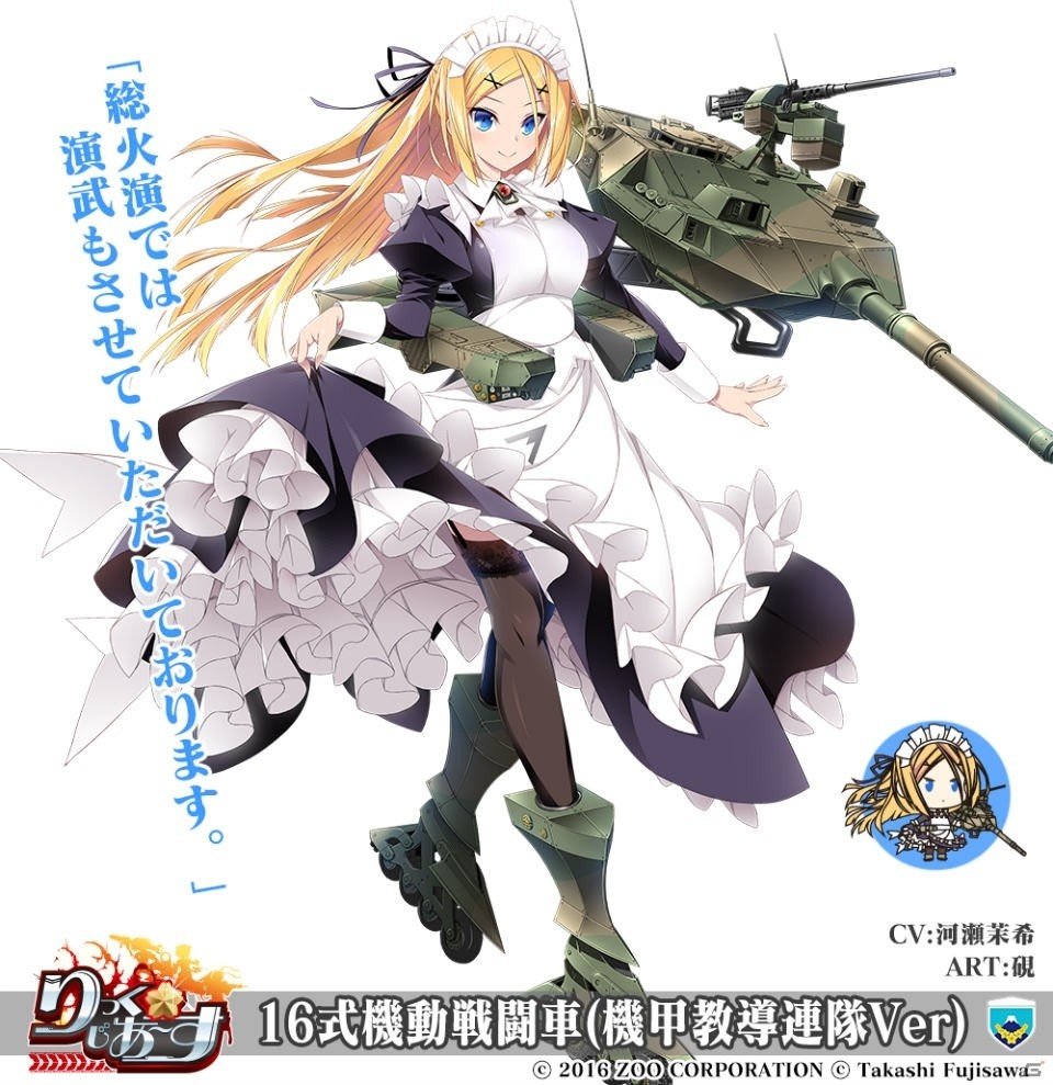 「りっく☆じあ～す」柳内たくみ先生執筆のオリジナルストーリー「戦記」の実装が決定！の画像4
