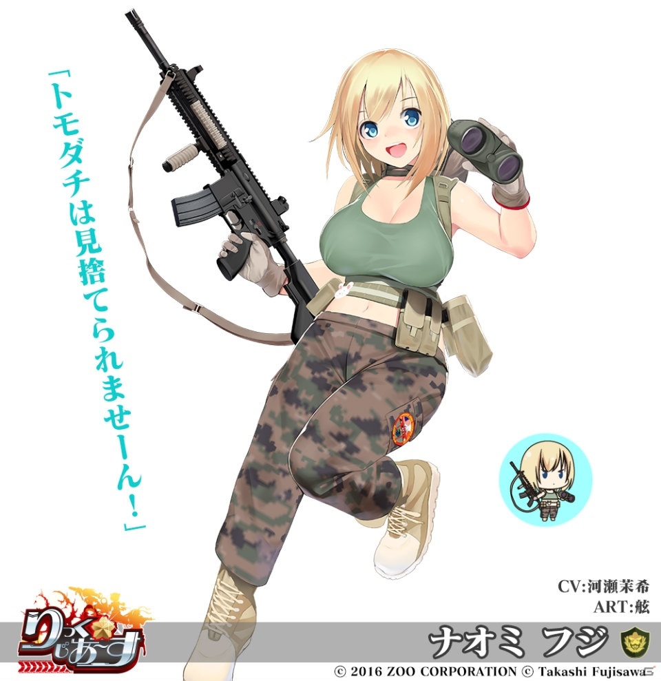「りっく☆じあ～す」柳内たくみ先生執筆のオリジナルストーリー「戦記」の実装が決定！の画像9