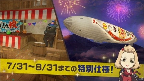 「荒野のコトブキ飛行隊 大空のテイクオフガールズ！」半周年記念キャンペーンに「パイロットチケット付10回ガシャ」が登場！の画像5