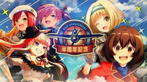 「荒野のコトブキ飛行隊 大空のテイクオフガールズ！」半周年記念キャンペーンに「パイロットチケット付10回ガシャ」が登場！の画像6