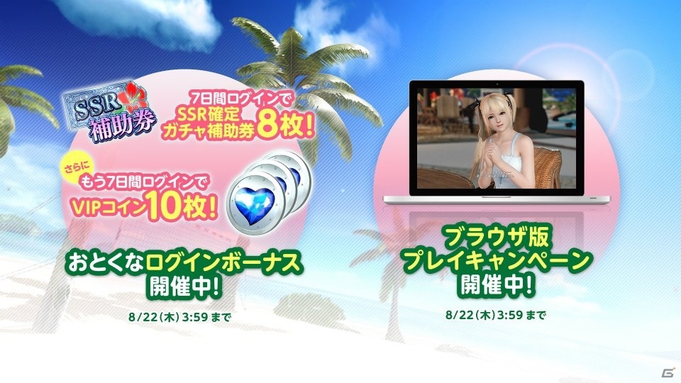 「DEAD OR ALIVE XVV」勝負ごとが大好きで負けず嫌いの新女神「モニカ（CV：幸村恵理）」が登場！の画像16