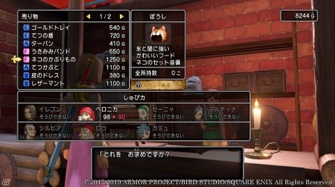 「ドラゴンクエストXI S」冒険が楽しくなる見た目装備や新たなモンスター乗り物を紹介！の画像5