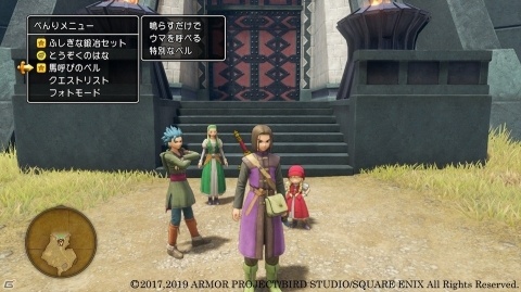 「ドラゴンクエストXI S」冒険が楽しくなる見た目装備や新たなモンスター乗り物を紹介！の画像8