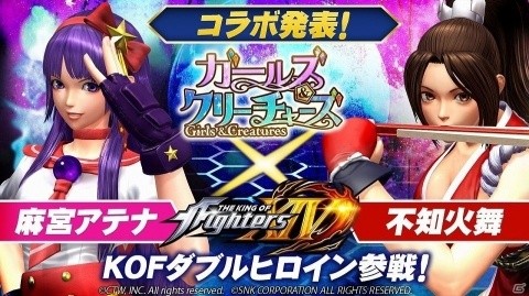 「ガールズ＆クリーチャーズ」にて「THE KING OF FIGHTERS XIV」とのコラボが開催決定！の画像1