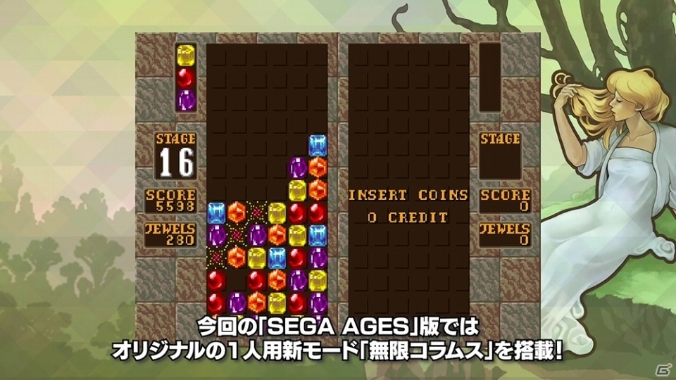 「SEGA AGES コラムスII」新モード・無限コラムスなどを加えて本日配信！ゲーム内容が分かるPVも公開にの画像3