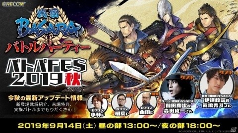 「戦国BASARA バトルパーティー」毛利元就のバサラ魂が入手可能な「-日輪の申し子- 毛利元就、着手！」が開催の画像5