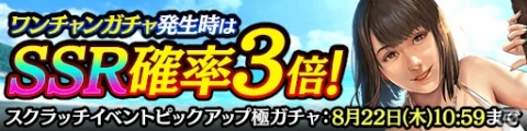「龍が如く ONLINE」伝説のキャバ嬢・ユキが水着姿で登場！イベント「夏だ！海だ！スクラッチだ！」も開催の画像2