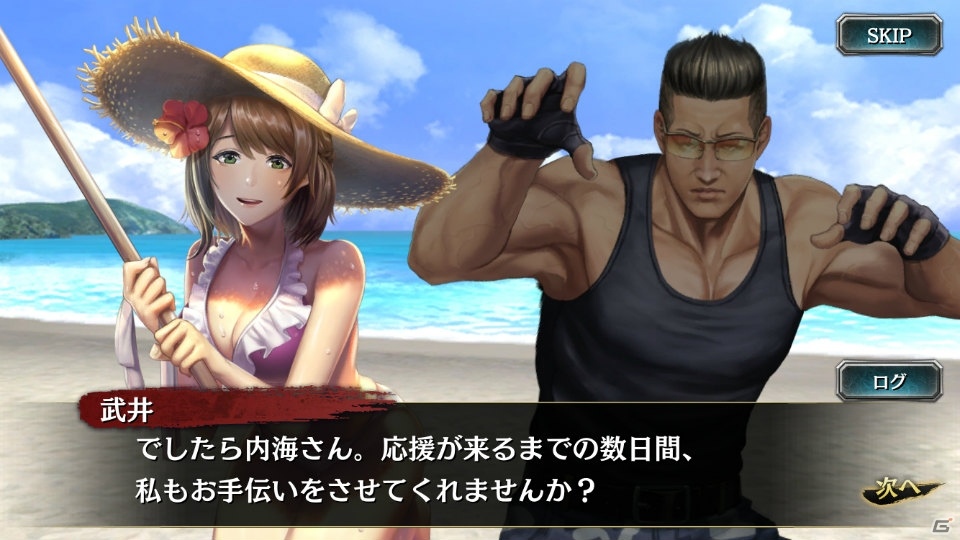 「龍が如く ONLINE」伝説のキャバ嬢・ユキが水着姿で登場！イベント「夏だ！海だ！スクラッチだ！」も開催の画像10