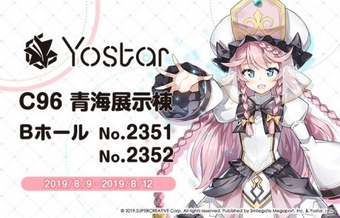 Yostarがコミケ96に出展―新作「Epic Seven」の痛車やブース展示を予定の画像1