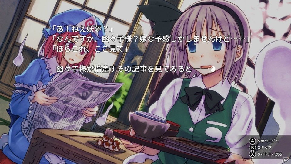 「東方紅舞闘V」追加キャラとして魂魄妖夢が登場！専用ストーリーモードも用意の画像2