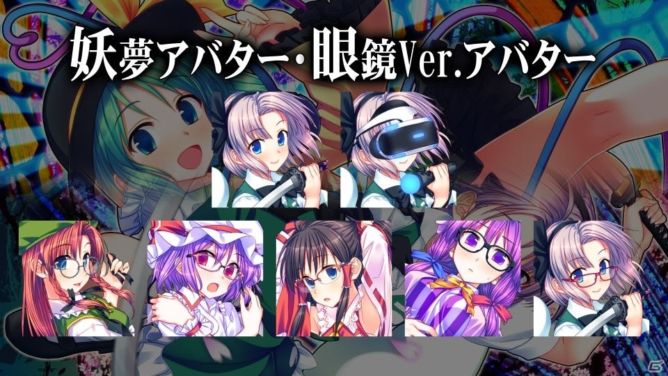 「東方紅舞闘V」追加キャラとして魂魄妖夢が登場！専用ストーリーモードも用意の画像9