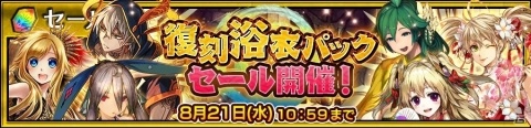 「チェインクロニクル3」イベント「渚の色彩乱舞！」の支援フェスが開催！夏衣装のSSR「ユリアナ」と「シヴァーニ」が登場の画像12