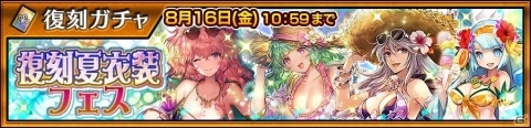 「チェインクロニクル3」イベント「渚の色彩乱舞！」の支援フェスが開催！夏衣装のSSR「ユリアナ」と「シヴァーニ」が登場の画像7