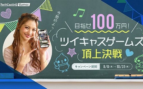 スマホの画面をミラーリングしながらゲーム実況ができるアプリ ツイキャスゲームズ が配信 ゲーム情報サイト Gamer