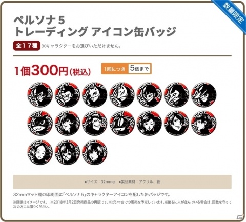 コミックマーケット96の123ストアブースで「ネプくじ 四女神オンライン CYBER DIMENSION NEPTUNE Ver.」が復刻販売の画像10