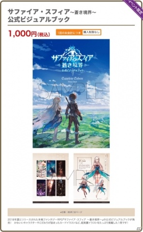 コミックマーケット96の123ストアブースで「ネプくじ 四女神オンライン CYBER DIMENSION NEPTUNE Ver.」が復刻販売の画像12