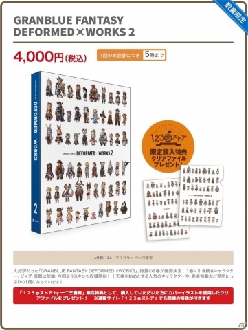コミックマーケット96の123ストアブースで「ネプくじ 四女神オンライン CYBER DIMENSION NEPTUNE Ver.」が復刻販売の画像3