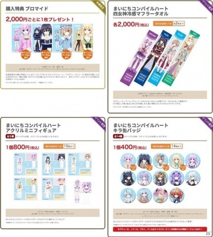コミックマーケット96の123ストアブースで「ネプくじ 四女神オンライン CYBER DIMENSION NEPTUNE Ver.」が復刻販売の画像5