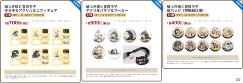 コミックマーケット96の123ストアブースで「ネプくじ 四女神オンライン CYBER DIMENSION NEPTUNE Ver.」が復刻販売の画像7