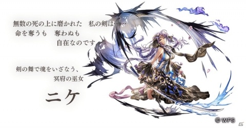 「アナザーエデン 時空を超える猫」メインストーリー第2部 東方異象編「時の女神の帰還」中編が配信！の画像2