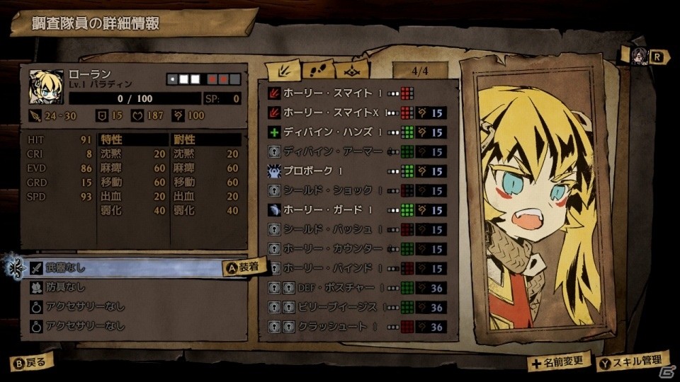 Switch版「MISTOVER」配信日が10月10日に決定！Twitterキャンペーン第2弾も開始の画像2