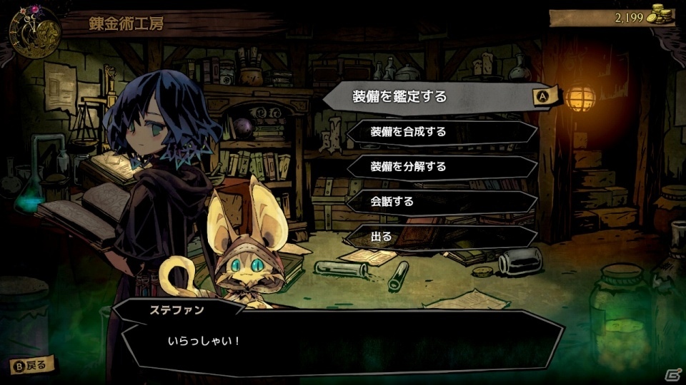 Switch版「MISTOVER」配信日が10月10日に決定！Twitterキャンペーン第2弾も開始の画像4