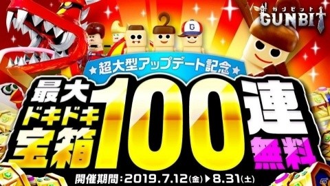 「ガンビット」ソロプレイモード「サバイバルアリーナ」が実装！立ちはだかるビットを撃破せよの画像5