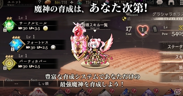 「ゴエティアクロス」2019年秋よりニコニコアプリ版でのサービスが決定！事前登録キャンペーンも開催にの画像5