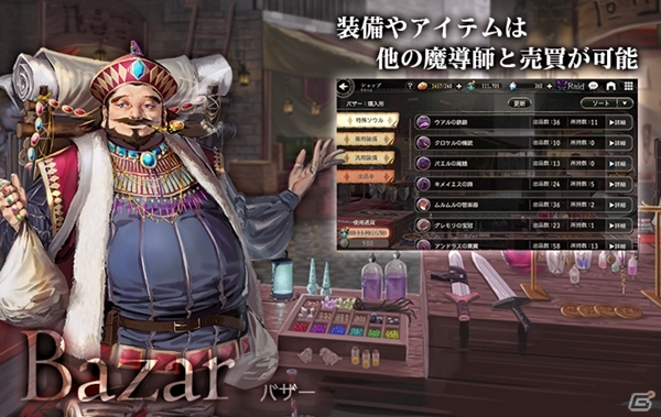 「ゴエティアクロス」2019年秋よりニコニコアプリ版でのサービスが決定！事前登録キャンペーンも開催にの画像6