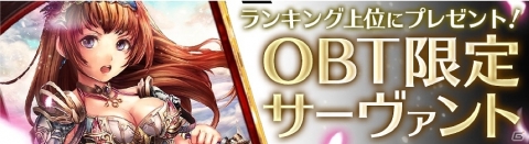 「コントラクトサーヴァント -CARD GAME-」一般ユーザー向けオープンβテストが開始！の画像3